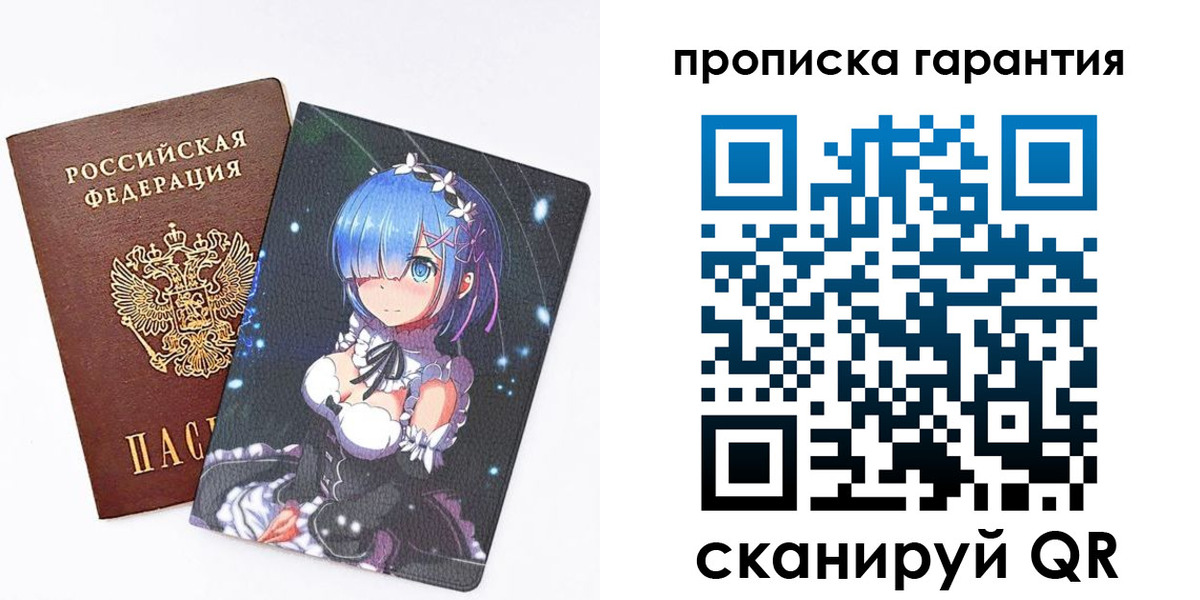 прописка штамп в Стародубе